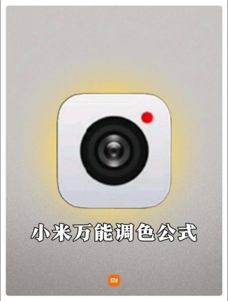 小米手机拍照怎么调才好看_小米手机拍照模糊怎么解决