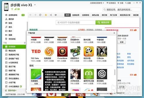 腾讯手机助手电脑版怎么安装_腾讯手机助手电脑版有哪些功能