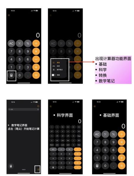 手机计算器隐藏功能_如何调出科学计算器
