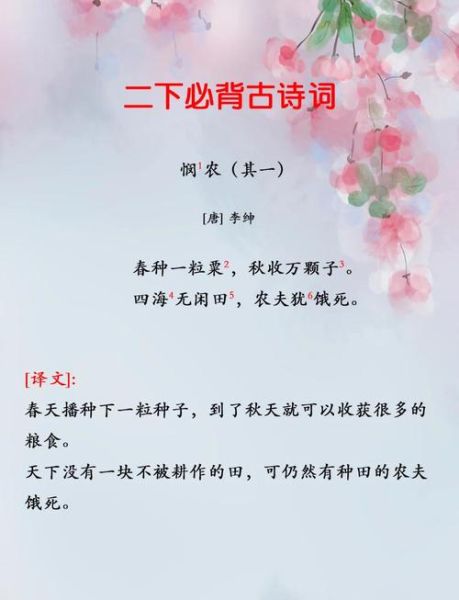 锄禾是什么意思_锄禾是词语吗