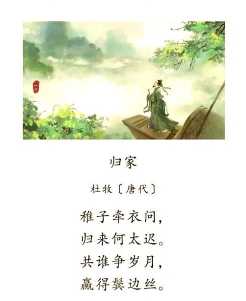 归家的词语有哪些_如何用诗意表达回家