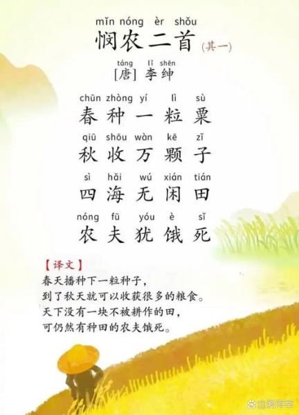 锄禾是什么意思_锄禾是词语吗