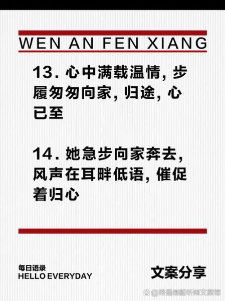 归家的词语有哪些_如何用诗意表达回家
