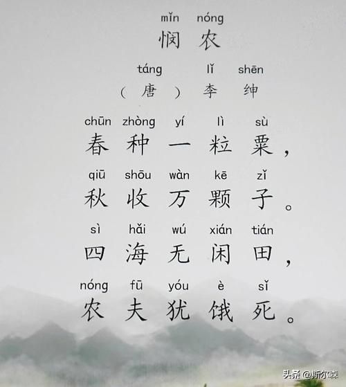 锄禾是什么意思_锄禾是词语吗