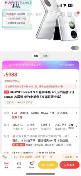 华为折叠手机多少钱_华为折叠屏手机价格表