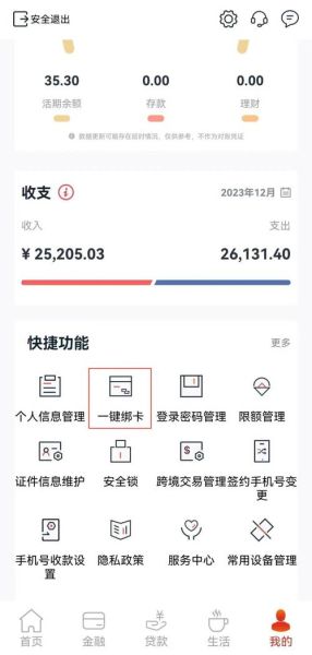 安徽农金手机银行怎么开通_安徽农金手机银行转账限额多少