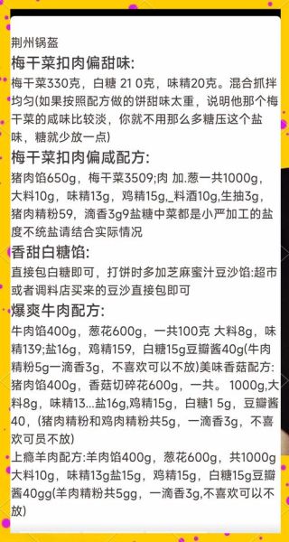 锅盔怎么做_正宗锅盔配方