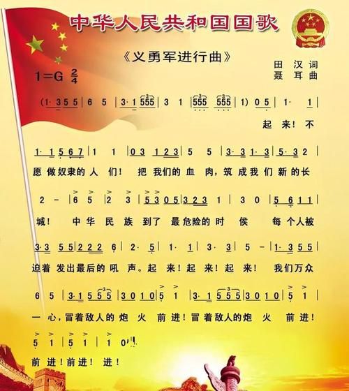 国歌歌词含义_如何理解义勇军进行曲