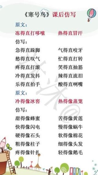 急能写什么词语_急字组词有哪些