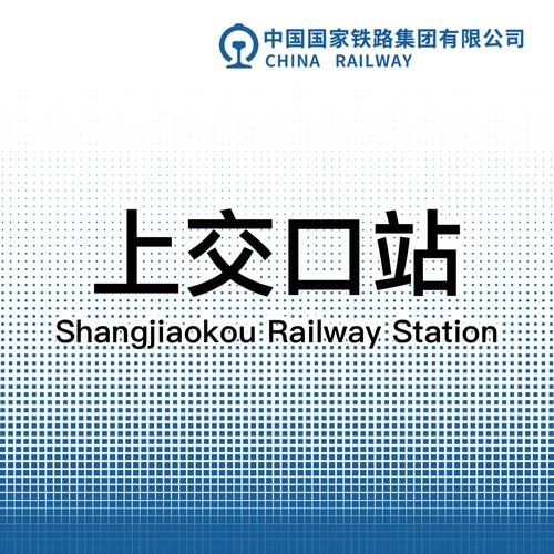 shangkou是什么意思_shangkou怎么读