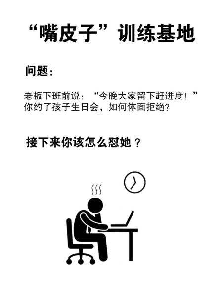 主动加班的利弊_如何高效主动加班