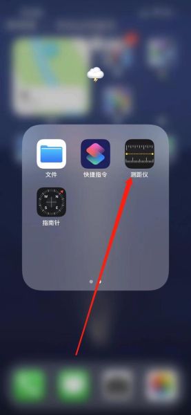 手机直尺怎么用_手机直尺准不准