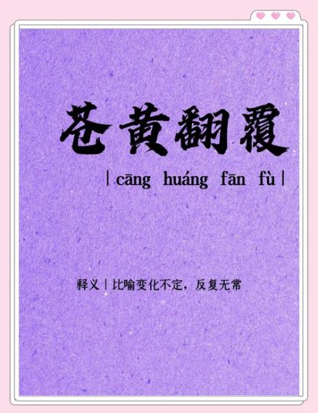 苍狂词语是什么意思_苍狂词语怎么用