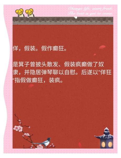 苍狂词语是什么意思_苍狂词语怎么用