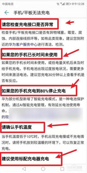 手机充不进去电怎么办_充电没反应怎么修