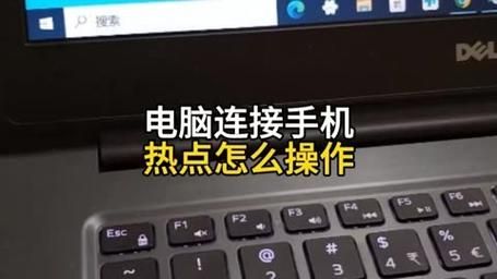 台式电脑怎么连接手机热点_台式电脑连接热点步骤