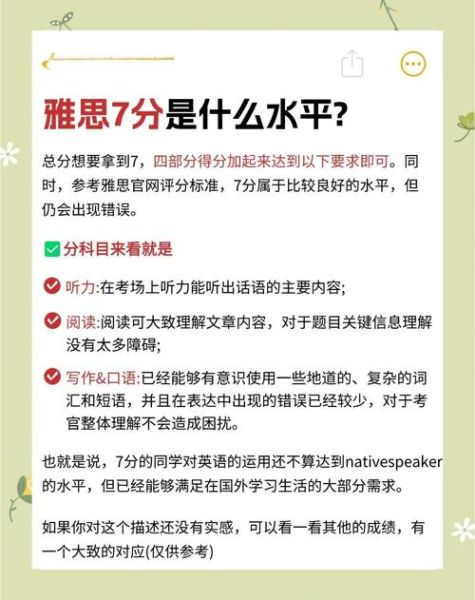 技术移民雅思写作要求_如何突破7分