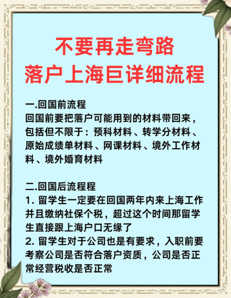 上海移民政策_如何办理上海落户