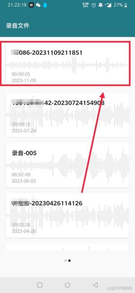 手机通话录音保存在哪个文件夹_如何找到录音文件