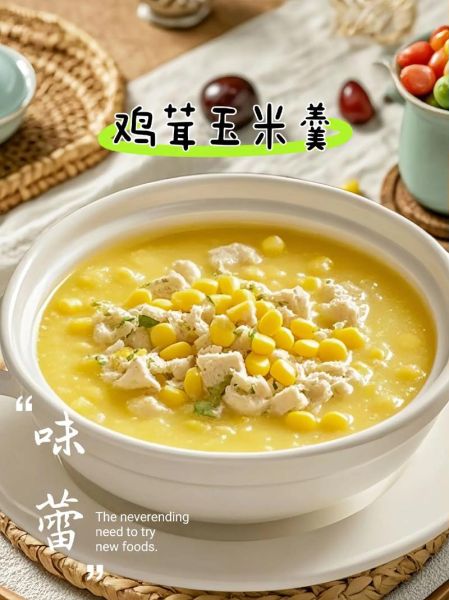 玉米羹怎么做_饭店甜汤玉米羹做法