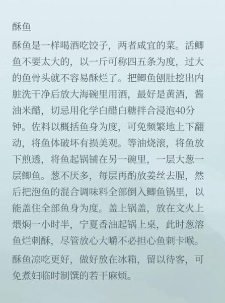 焖酥鱼的家常做法_怎样把鱼焖得又酥又入味