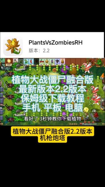 植物大战僵尸1手机版怎么下载_植物大战僵尸1手机版闪退怎么办