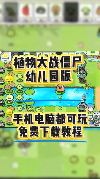 植物大战僵尸1手机版怎么下载_植物大战僵尸1手机版闪退怎么办