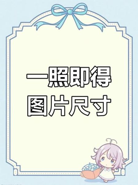 手机怎么量尺寸_手机测量尺寸准不准