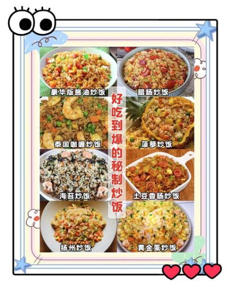蛋炒饭怎么炒才好吃_家常蛋炒饭做法步骤