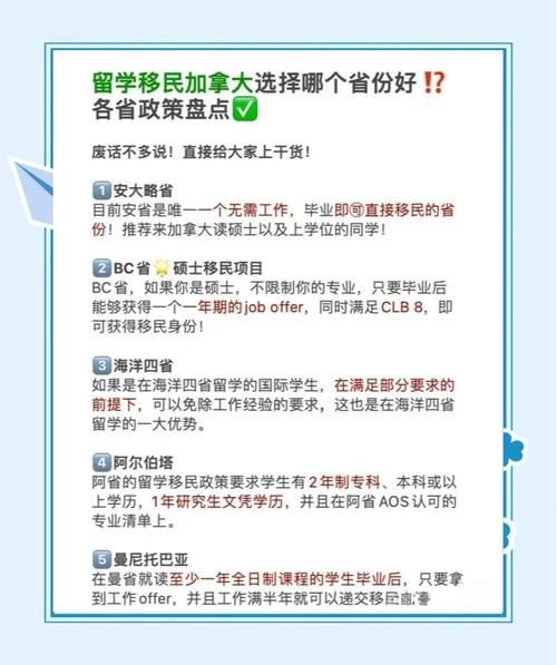 如何移民加拿大_加拿大移民条件有哪些