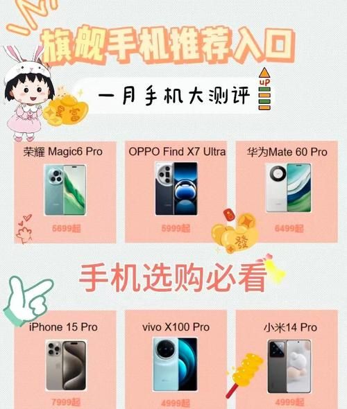 2024旗舰手机值得买吗_最新款手机配置对比