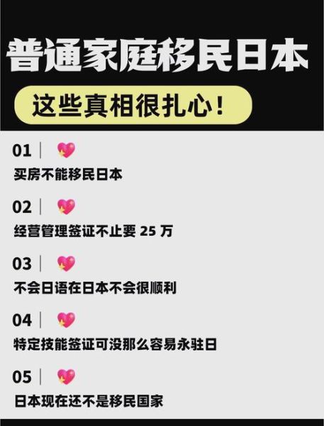日本移民政策收紧_如何影响外国人居留