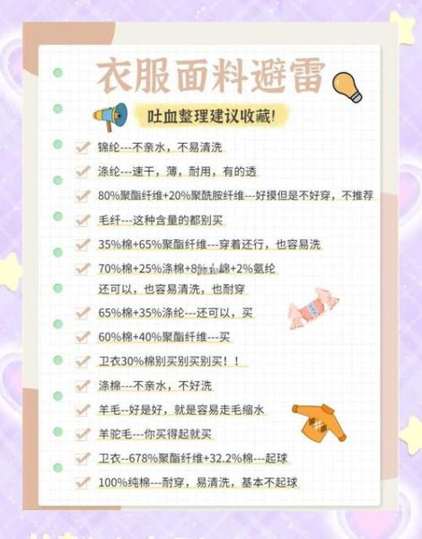 穿着舒服的词语有哪些_如何挑选舒适面料