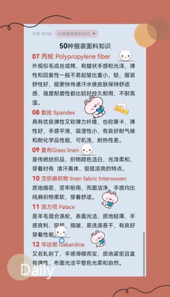 穿着舒服的词语有哪些_如何挑选舒适面料