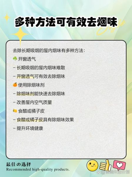 烟味怎么快速去除_屋里烟味太重怎么办