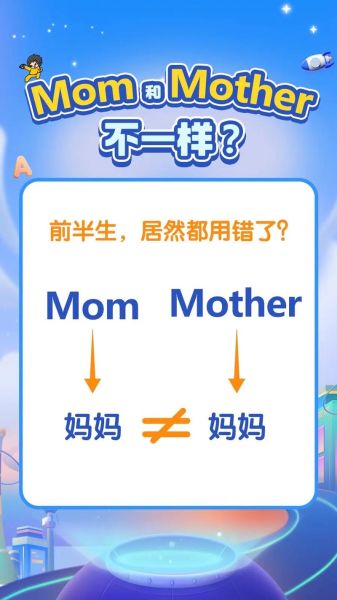 妈妈英语怎么说_如何用英语称呼妈妈