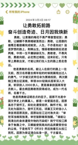 如何培养勇敢_勇敢的人有哪些特质