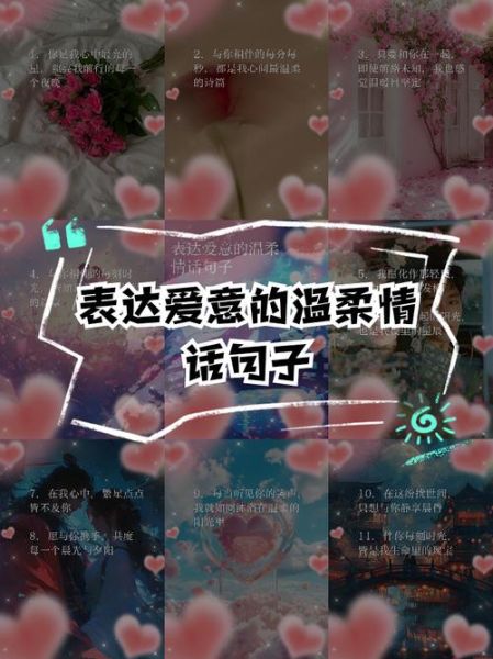 如何温柔地表达爱意_温柔词语有哪些