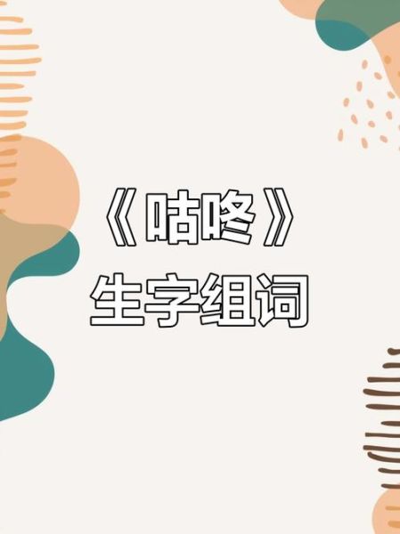 咚咚_呱呱是什么意思