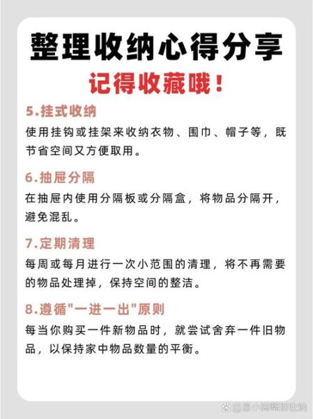 如何整理混乱物品_长期保持整洁的方法