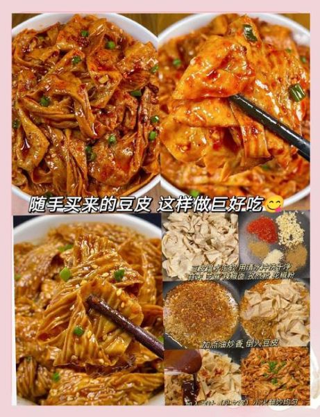 干豆皮怎么泡才软_干豆皮的家常做法大全