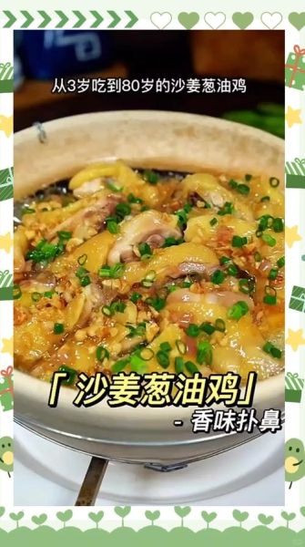 沙姜鸡怎么做才正宗_沙姜鸡用什么部位最好