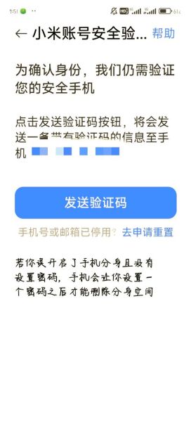 手机分身是什么意思_手机分身怎么关闭
