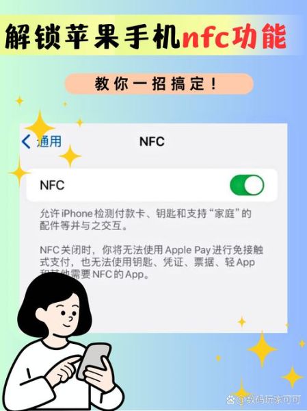 苹果手机有nfc吗_苹果手机nfc功能怎么用