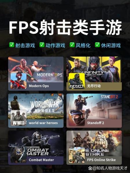 单机射击游戏手机版哪个好玩_离线射击手游推荐