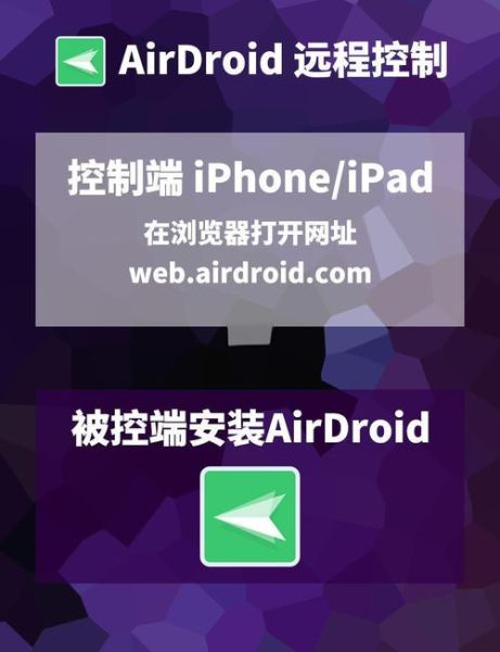 手机怎么远程控制电脑_手机远程控制电脑软件哪个好用