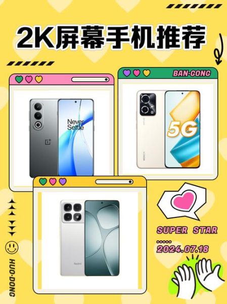 手机2k分辨率是多少_与1080p区别在哪