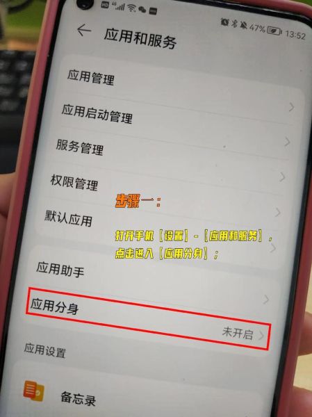 手机分身是什么意思_手机分身怎么关闭