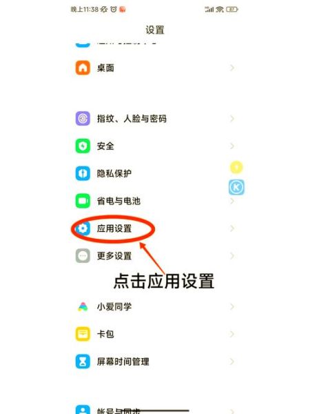 小米手机分身怎么用_小米手机分身会泄露隐私吗