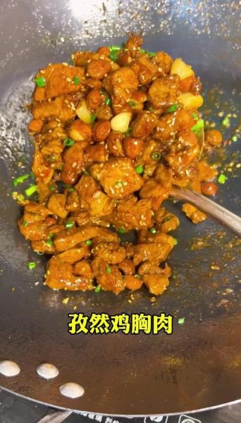 孜然鸡胸肉怎么做_鸡胸肉腌制多久才入味